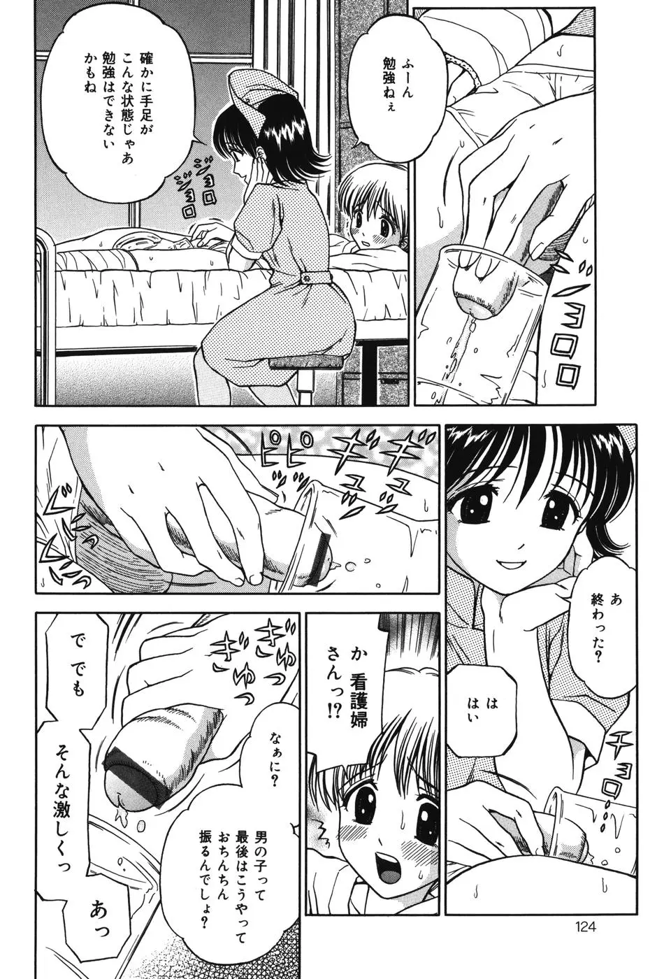 Page 124