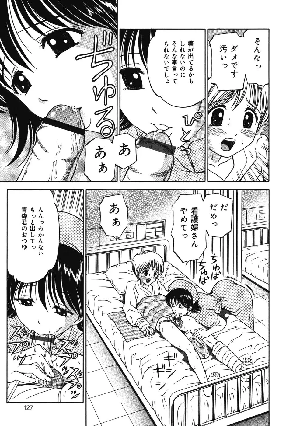 Page 127
