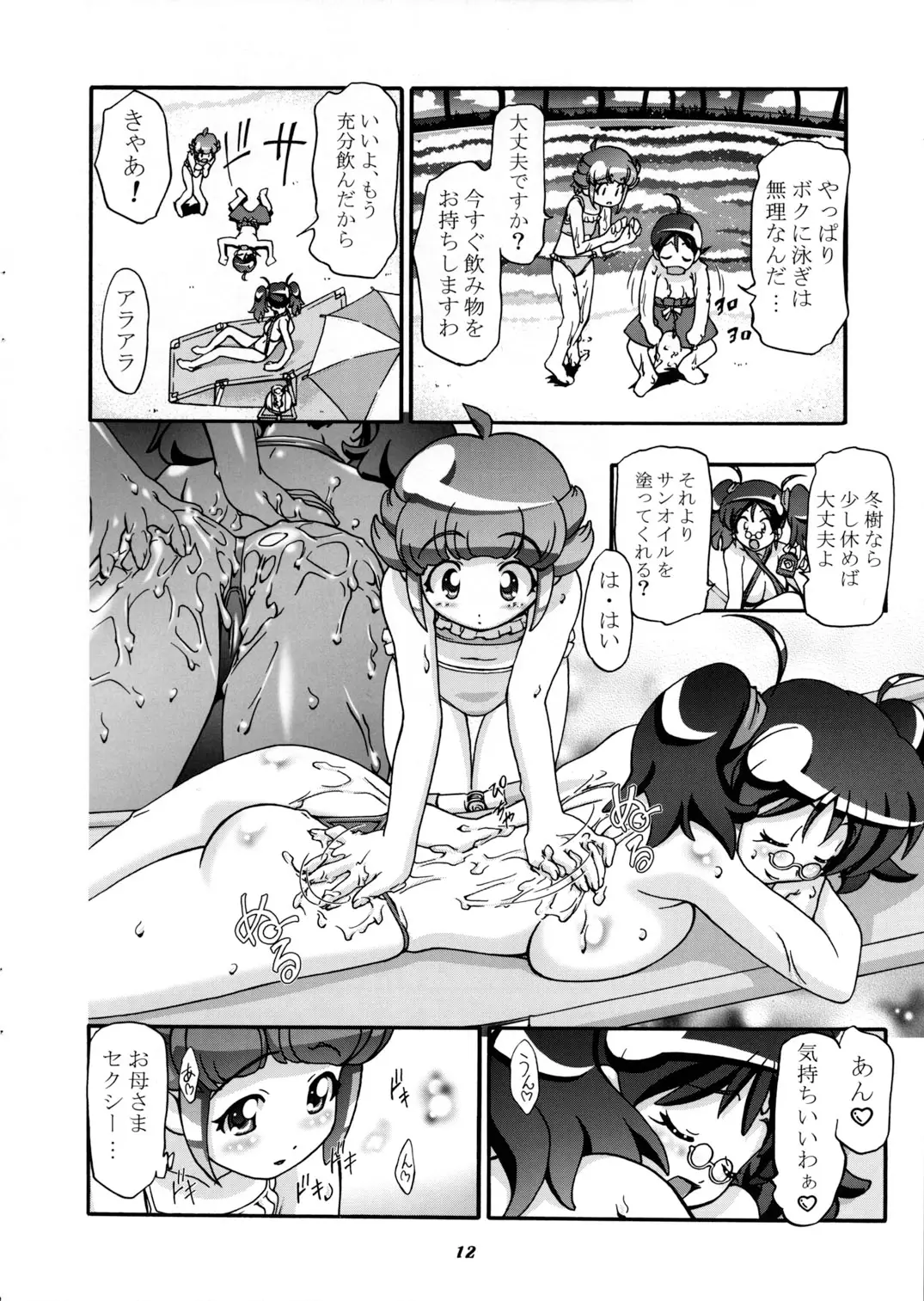 Page 12