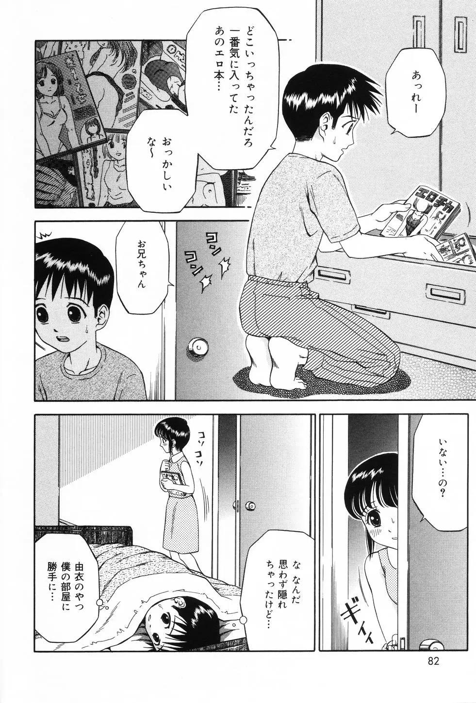 Page 80