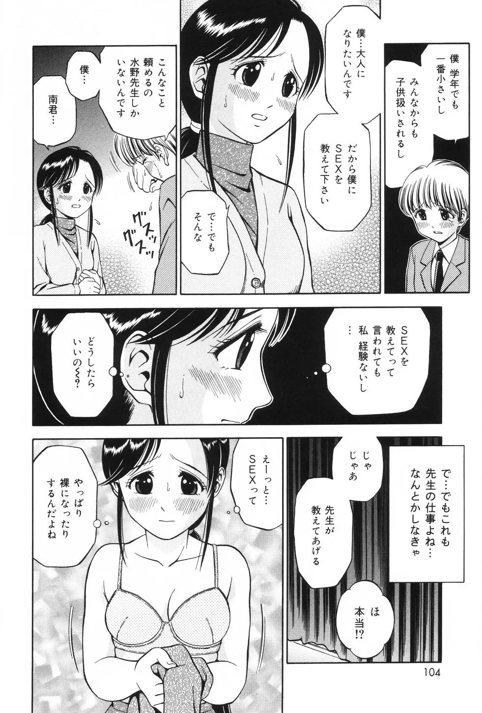 Page 102