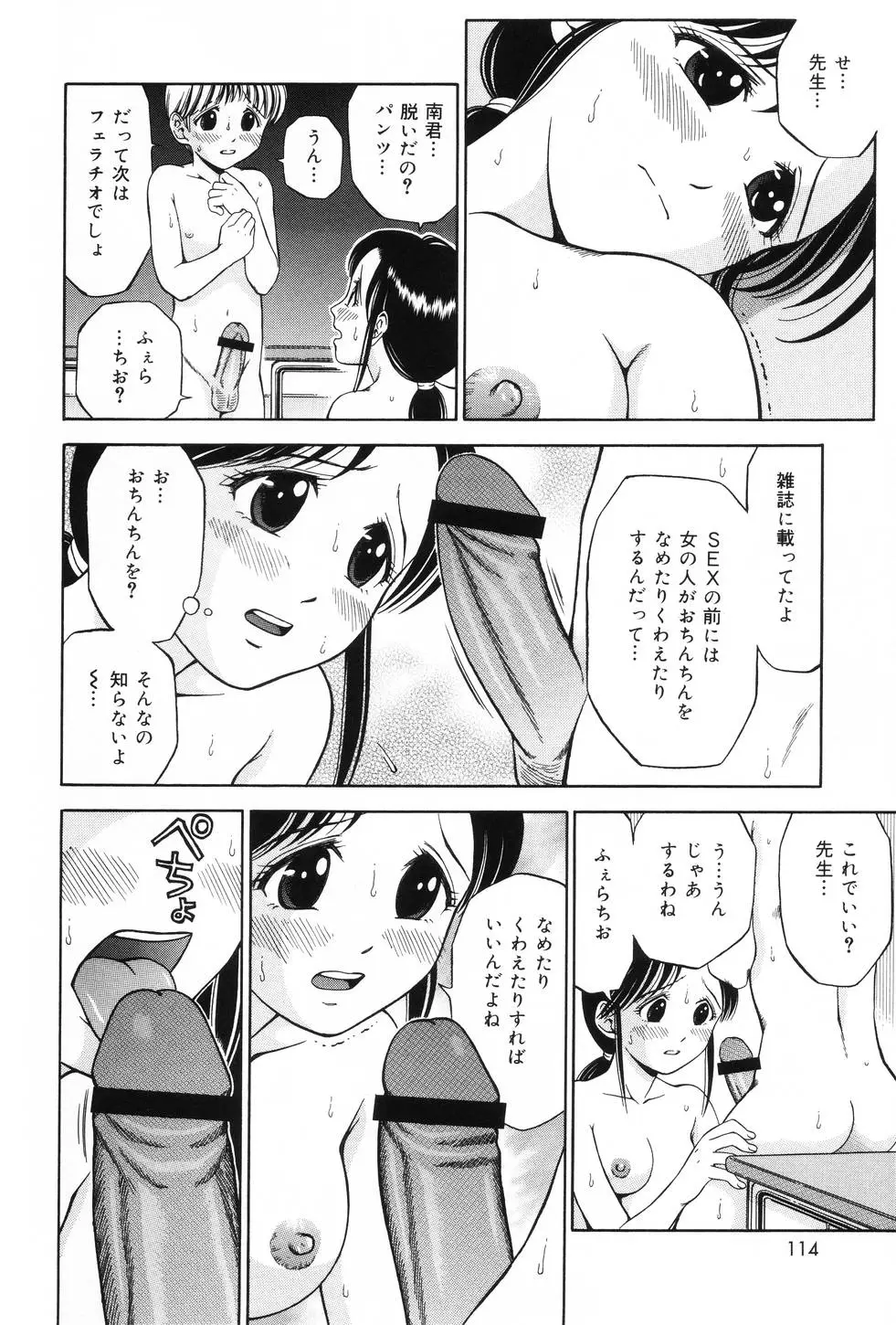 Page 112