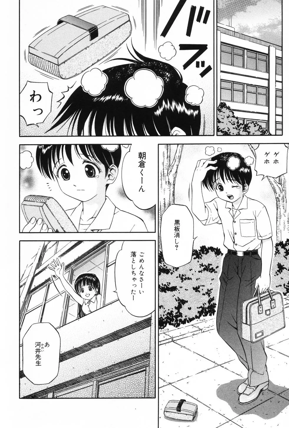 Page 120