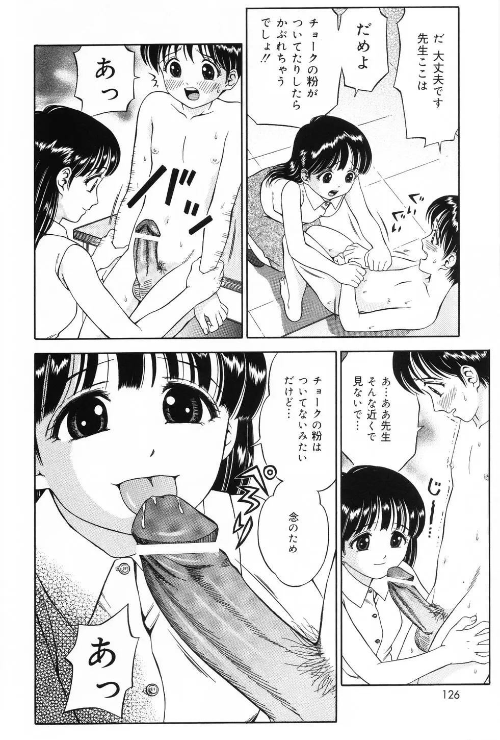 Page 124