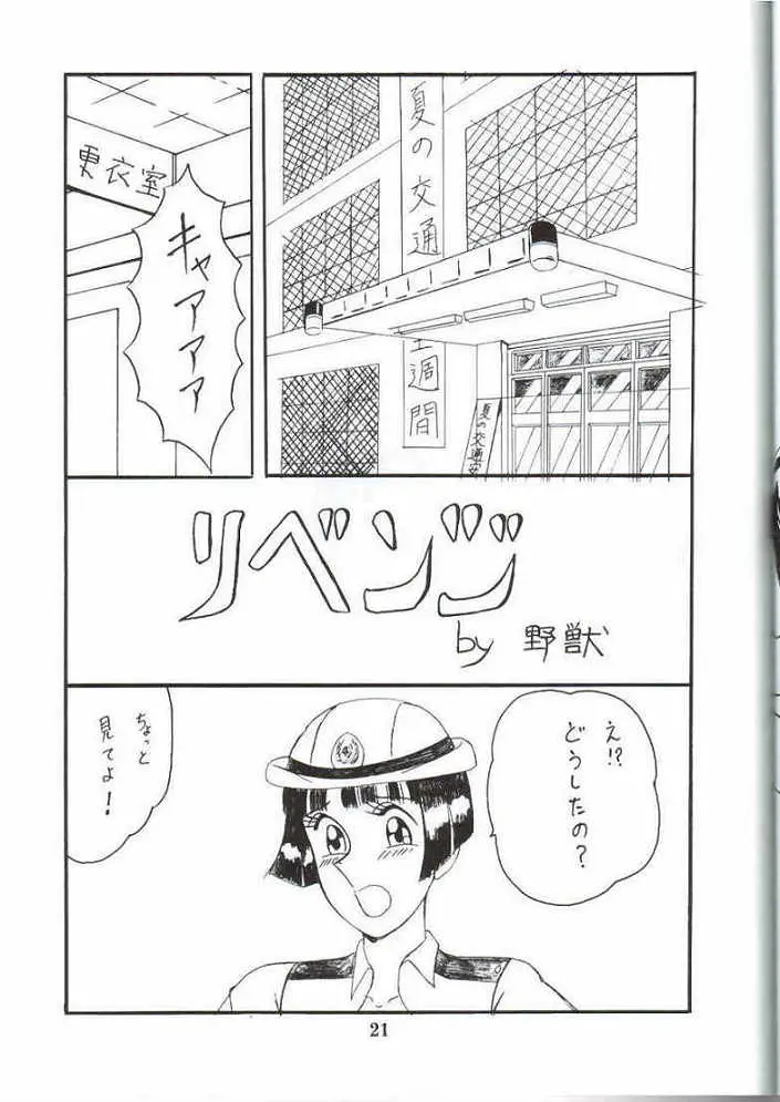 Page 19