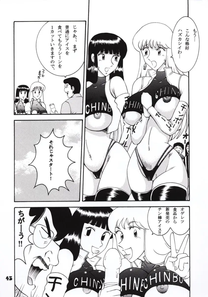 Page 41