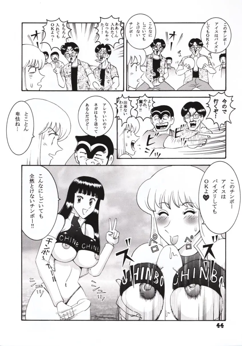Page 42