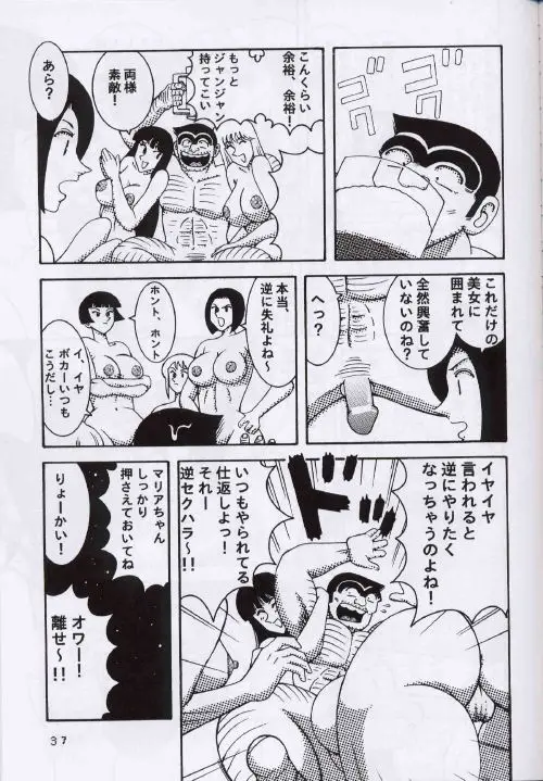 Page 36
