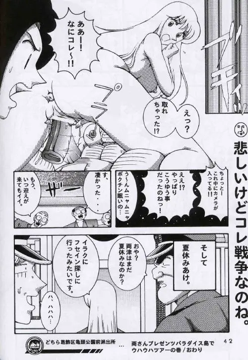 Page 41