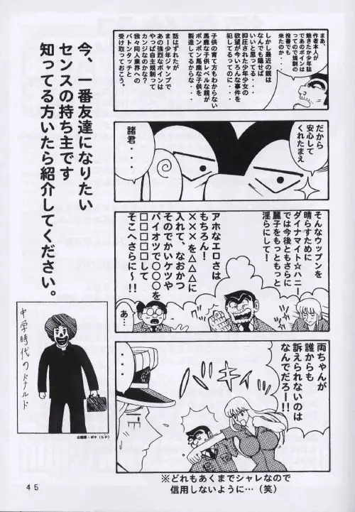 Page 44