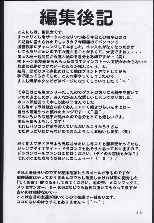 Page 45