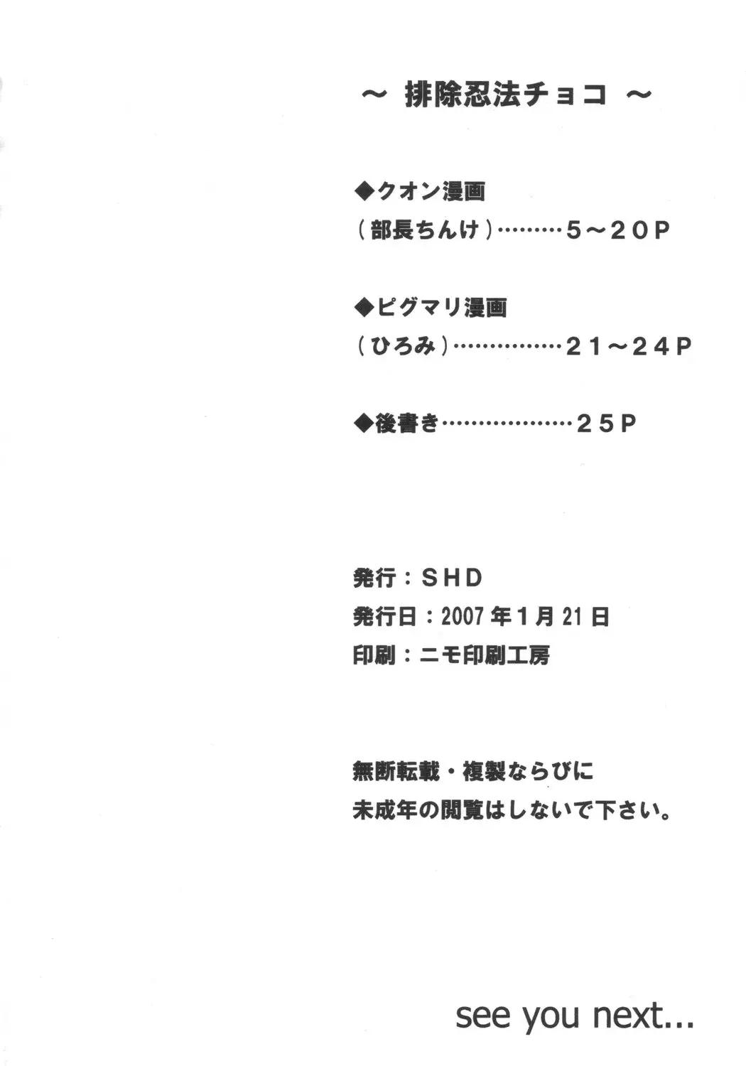 Page 25