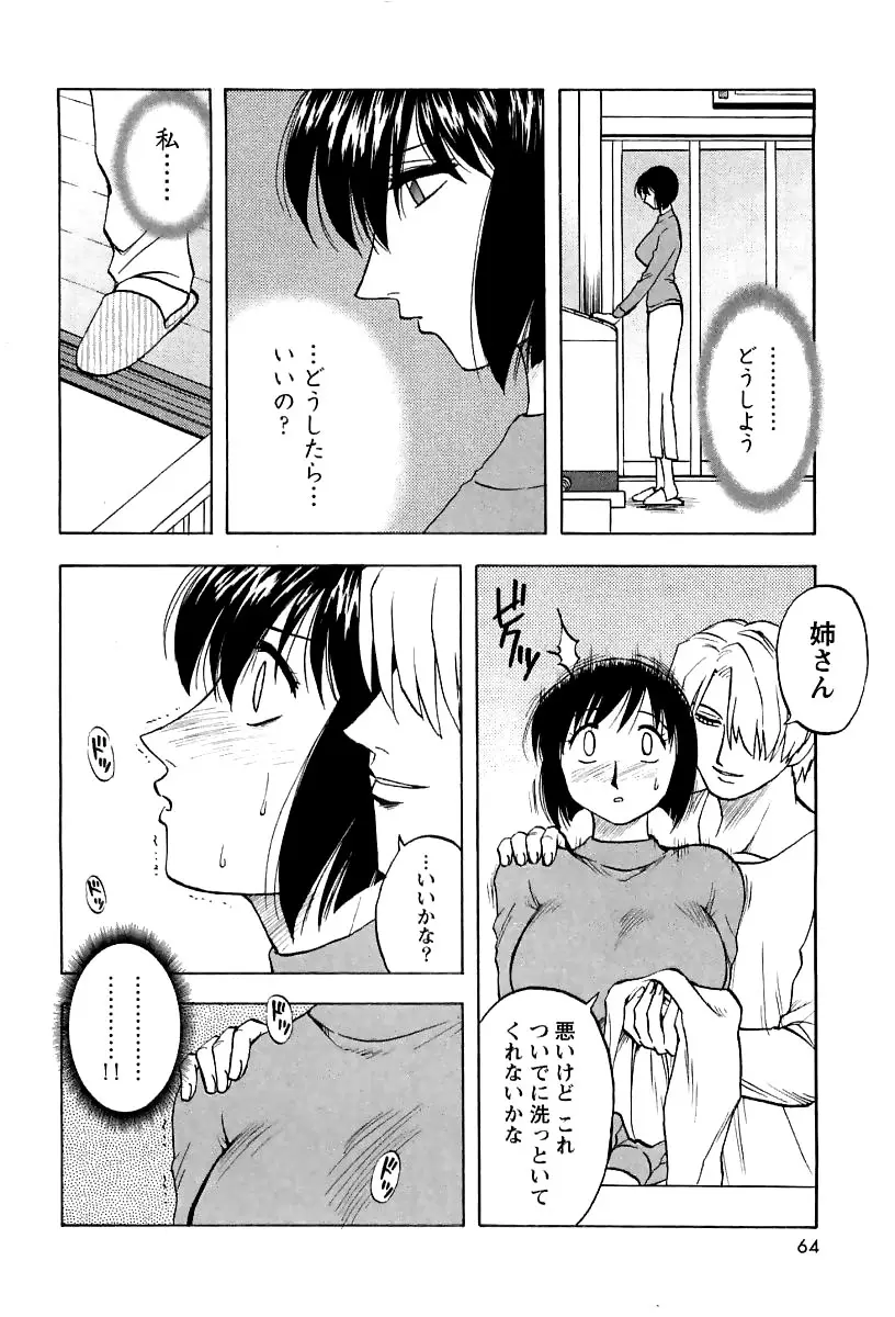Page 67