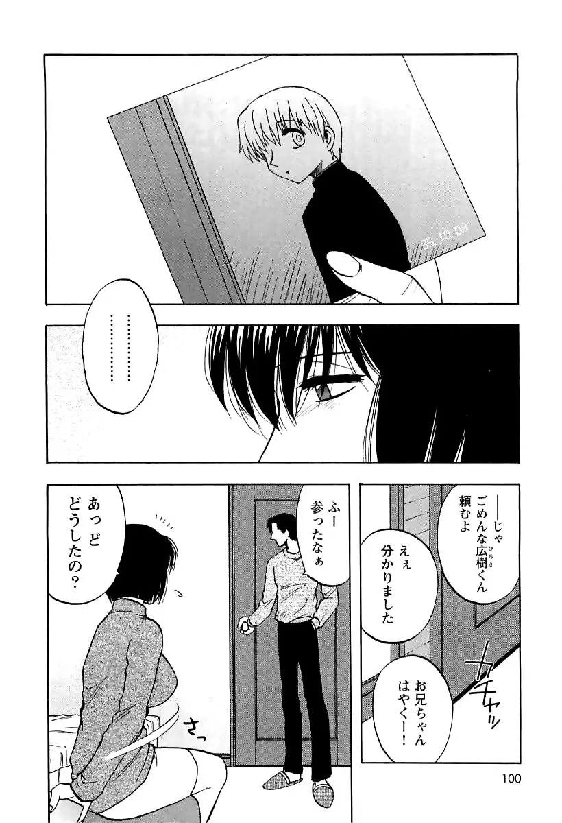 Page 103