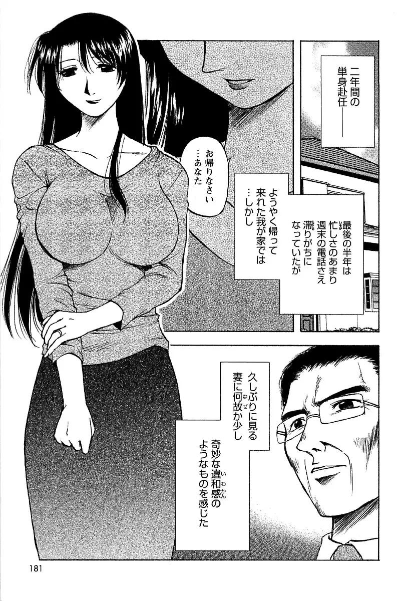 Page 184