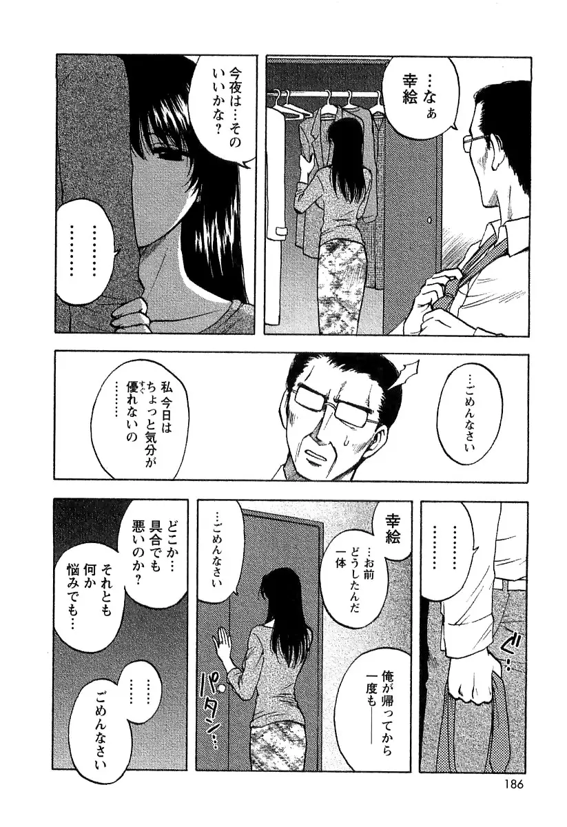 Page 189