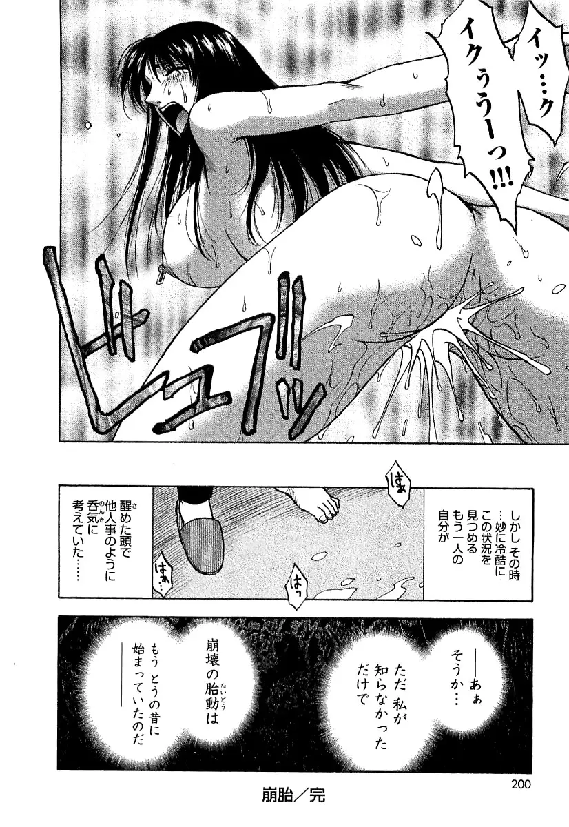 Page 203