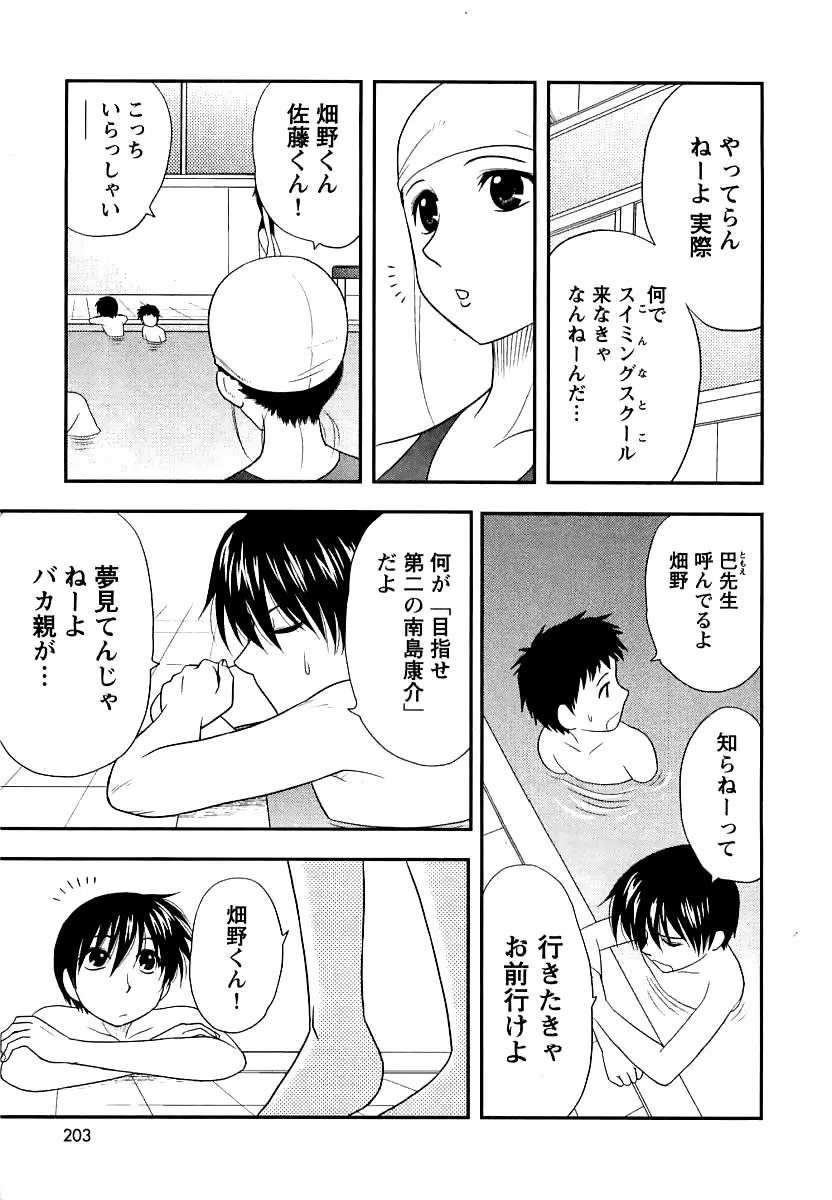 Page 206
