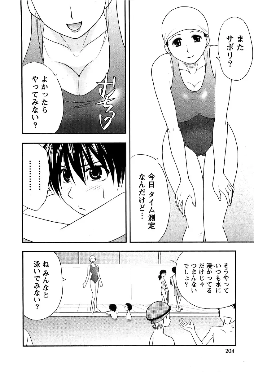 Page 207