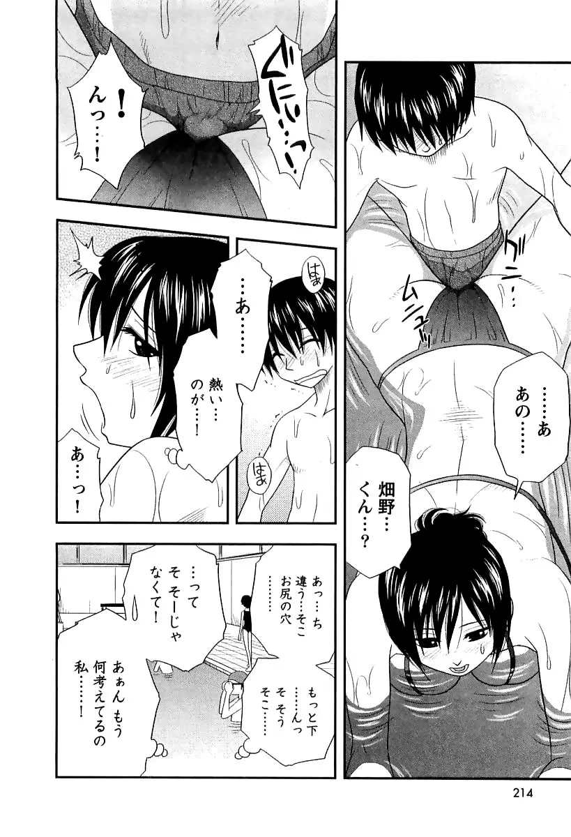 Page 217