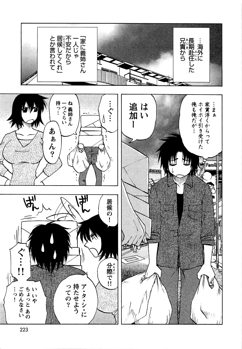 Page 226