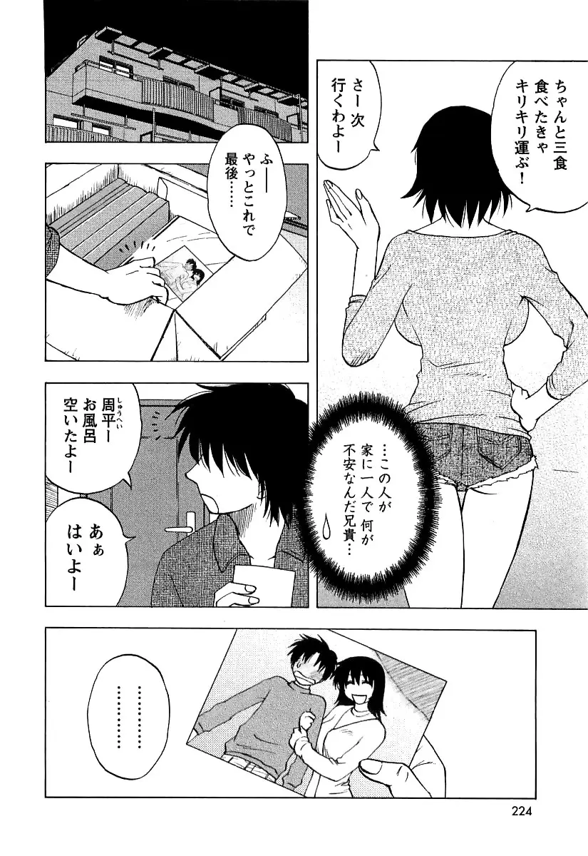 Page 227