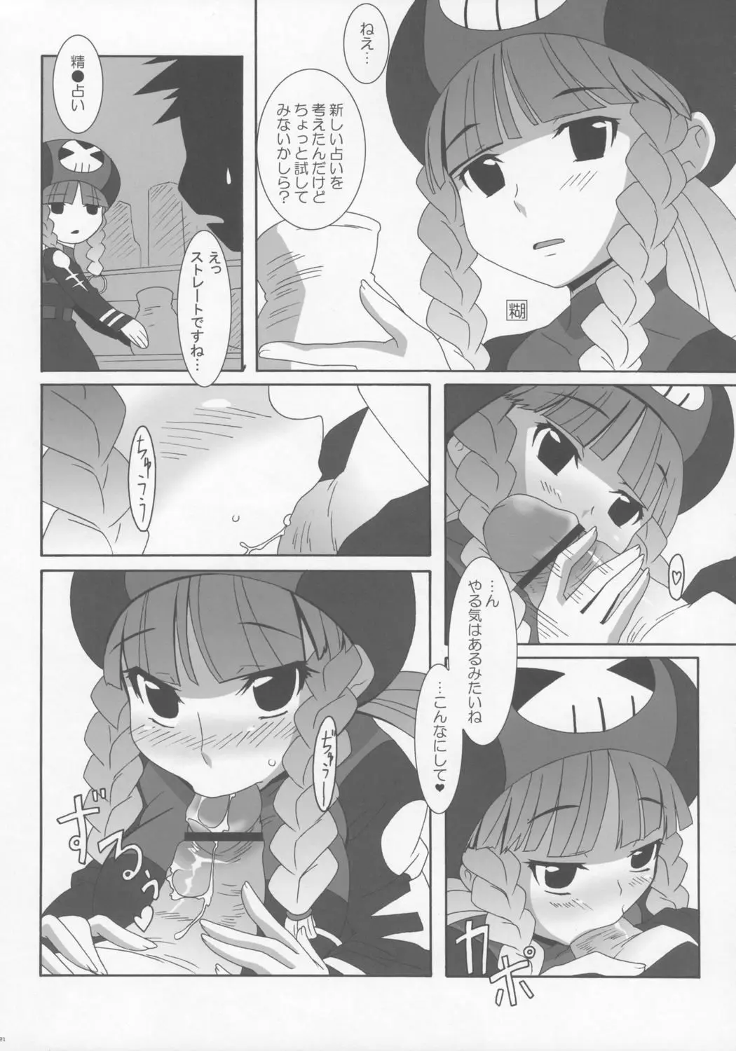Page 20