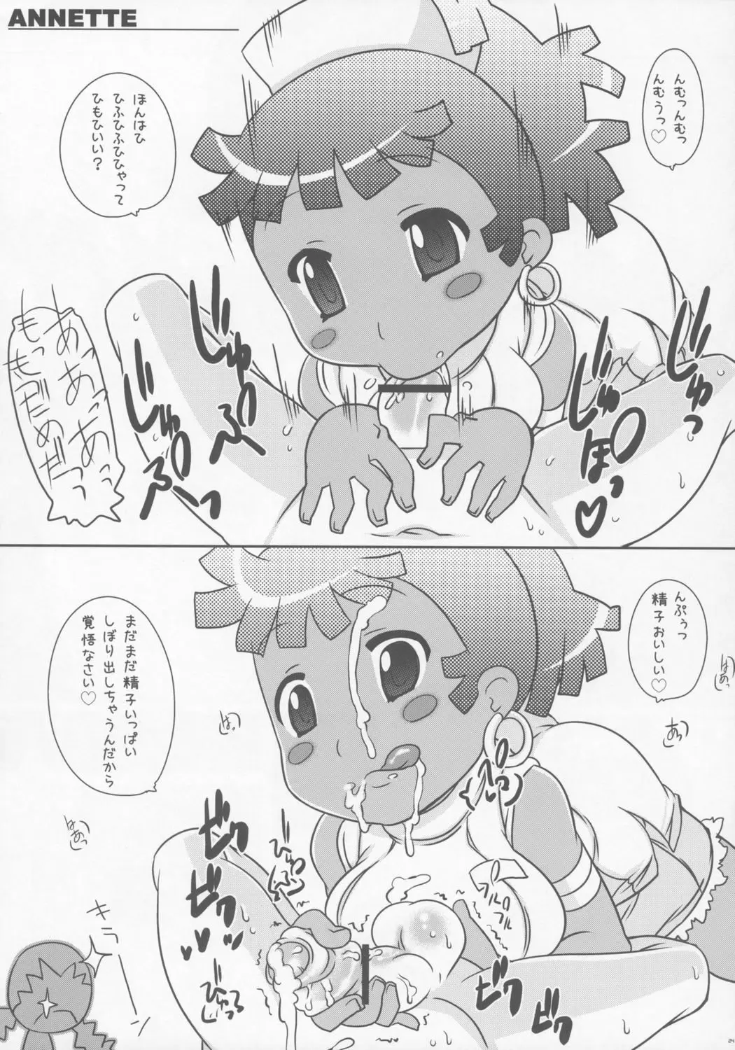 Page 23