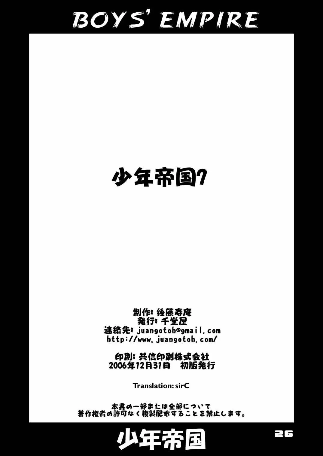Page 25