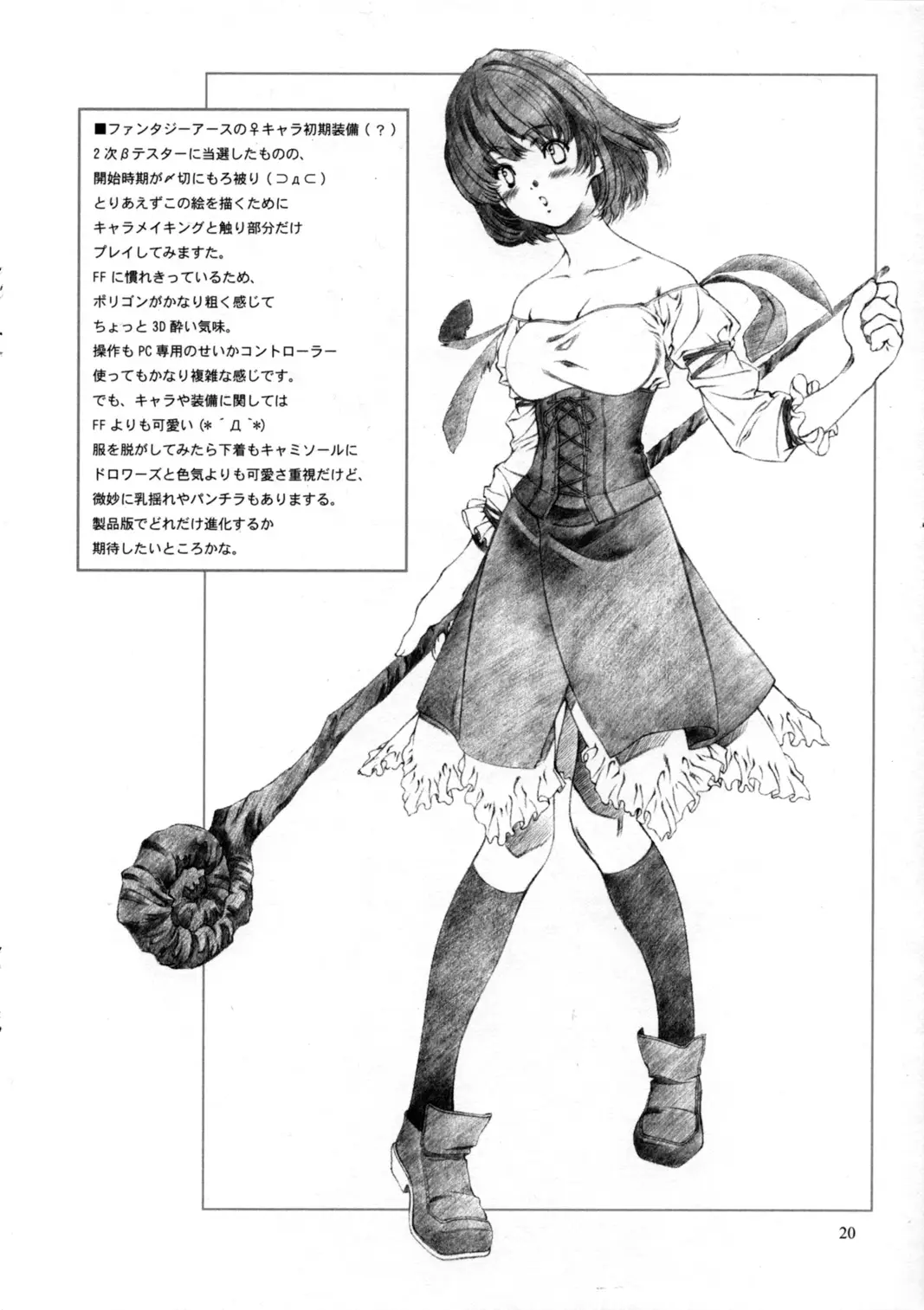 Page 20