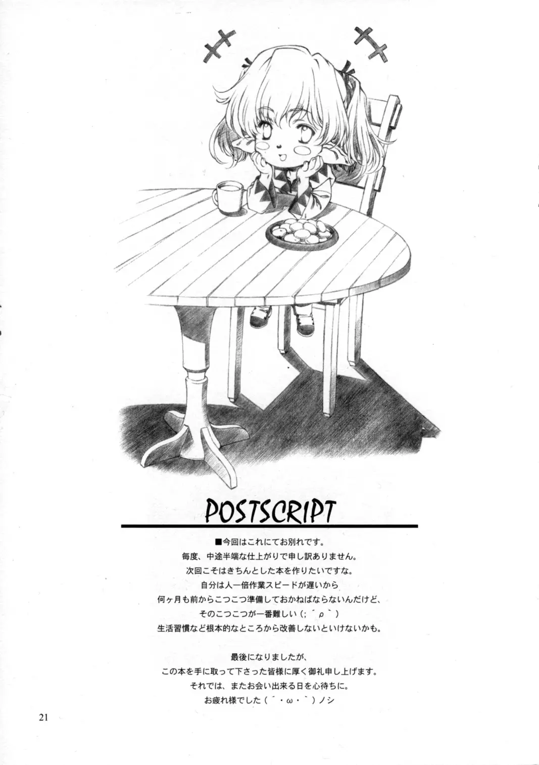 Page 21