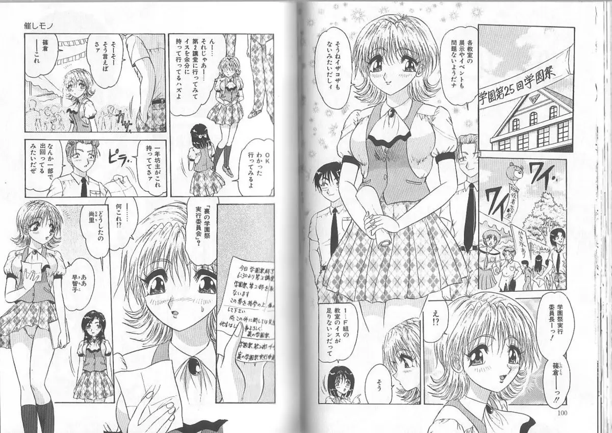 Page 51