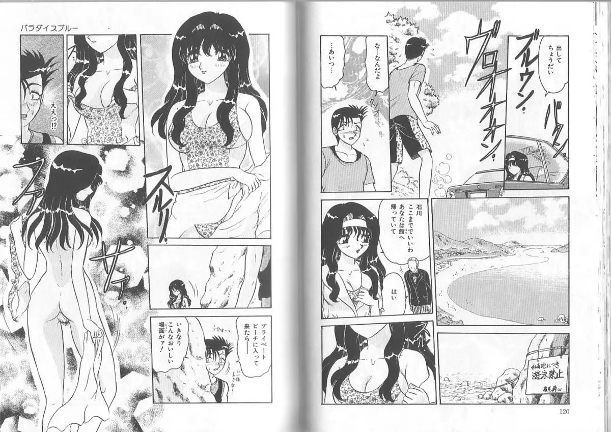 Page 61