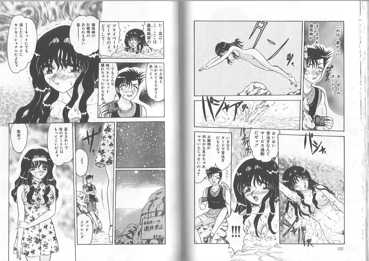 Page 62