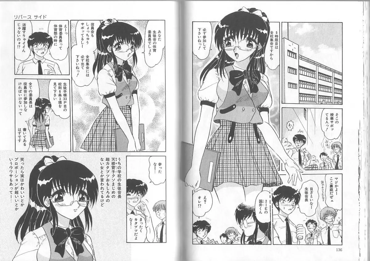 Page 69