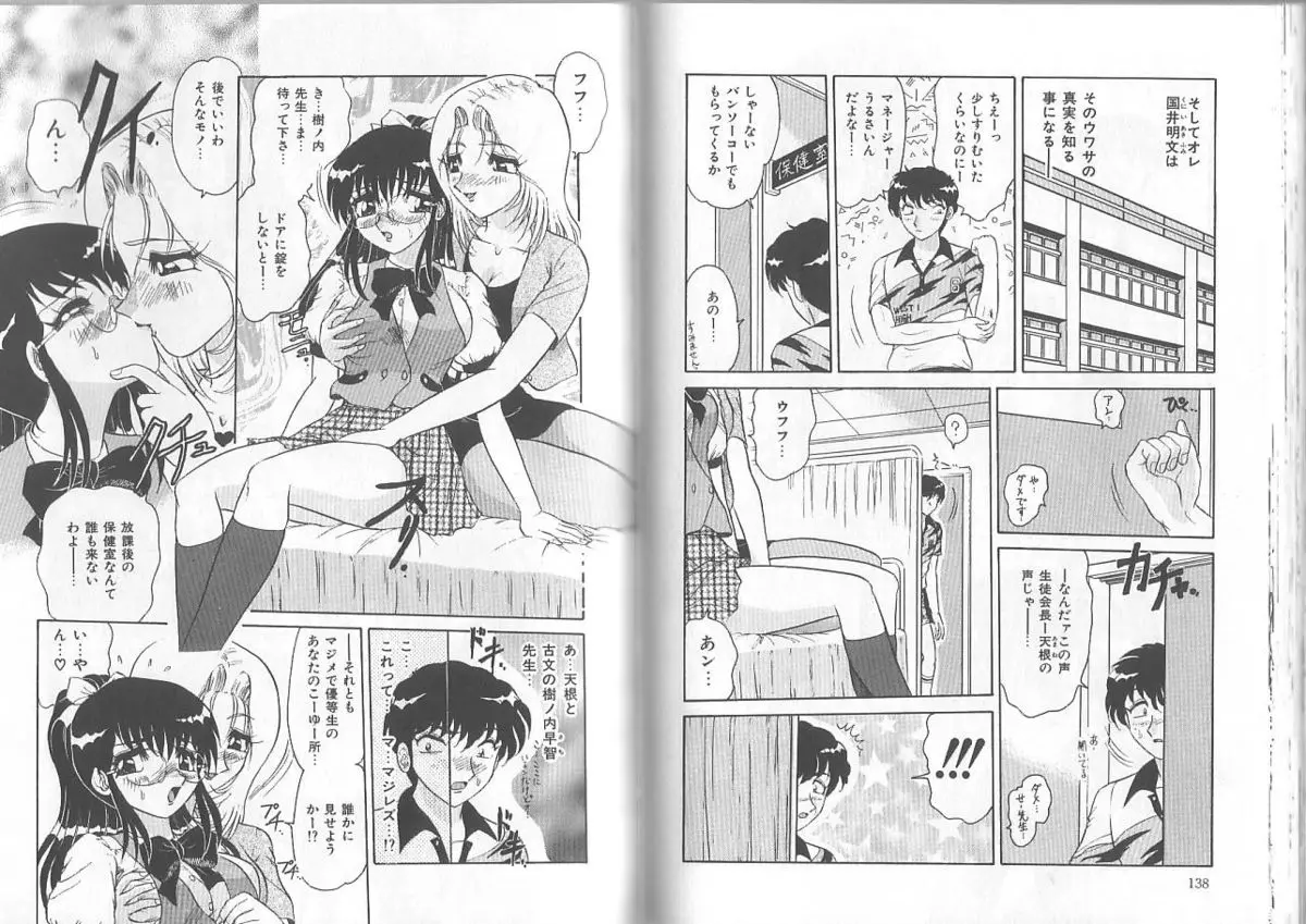 Page 70