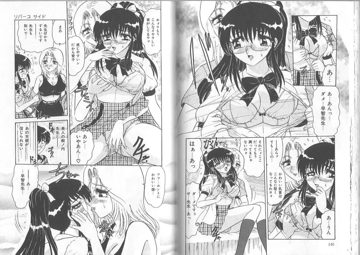 Page 71