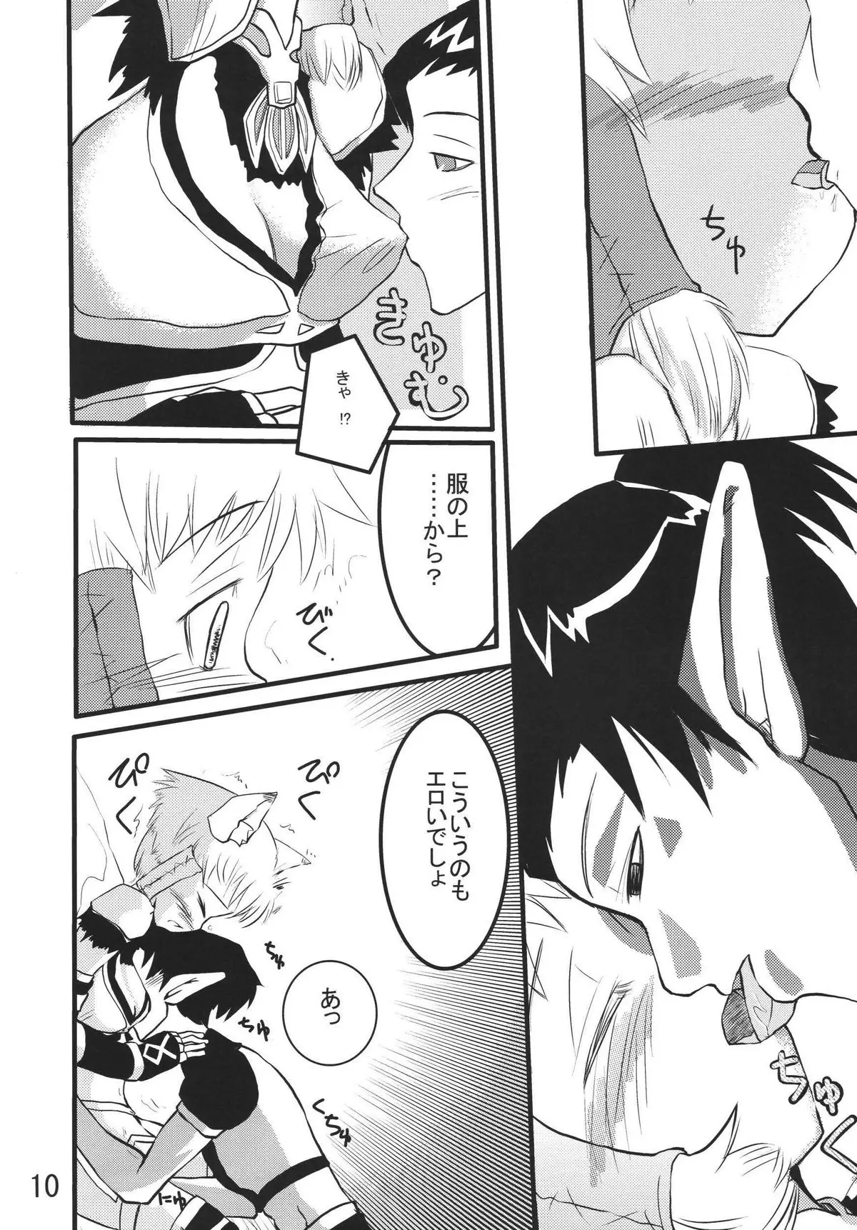 Page 10