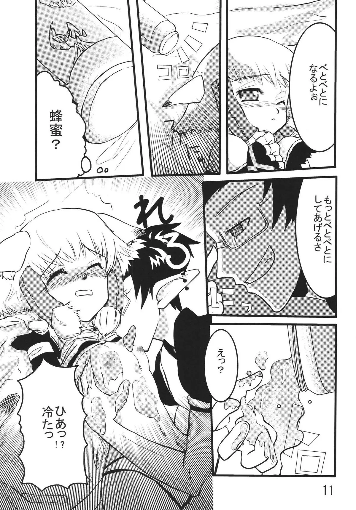 Page 11