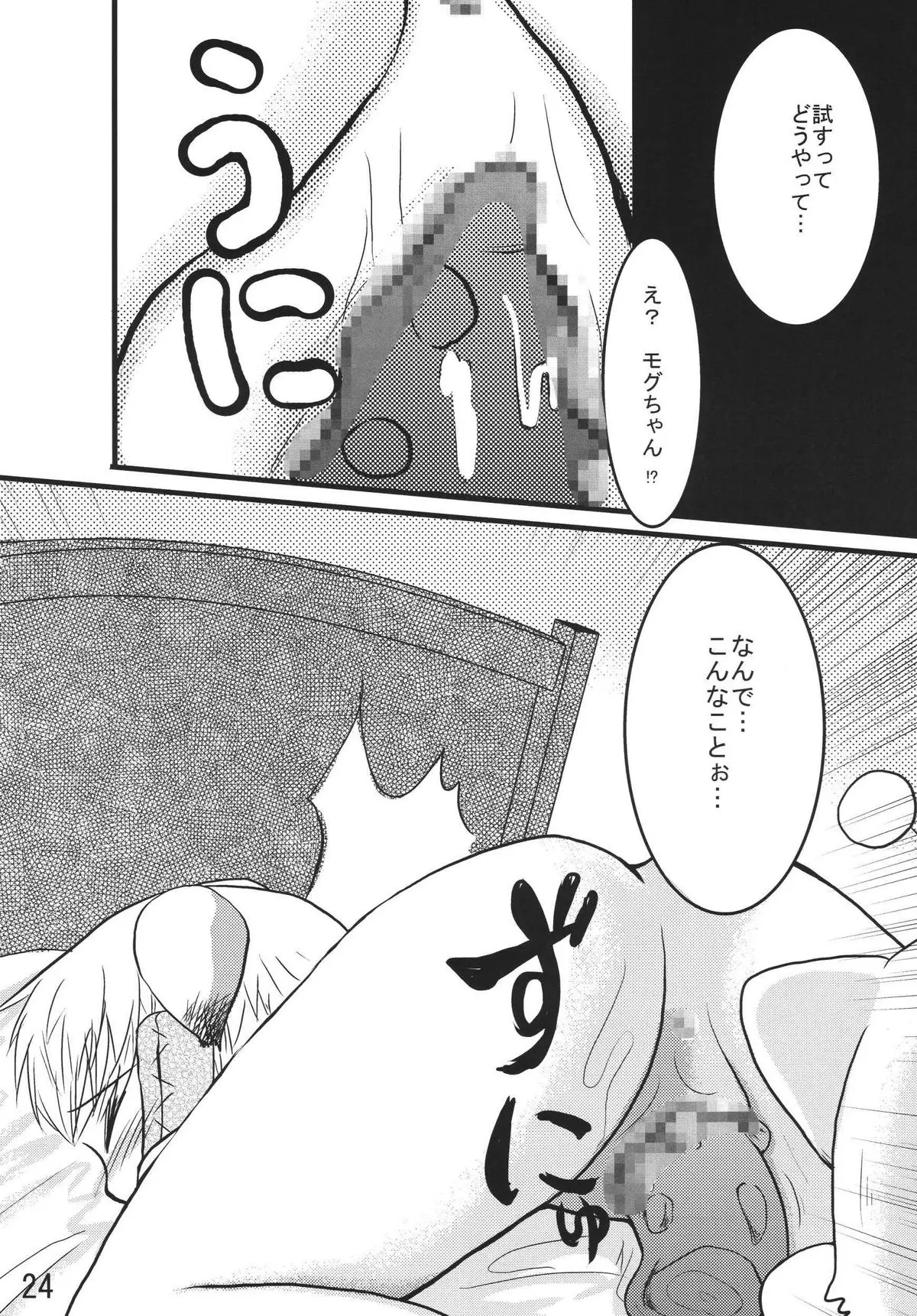 Page 24