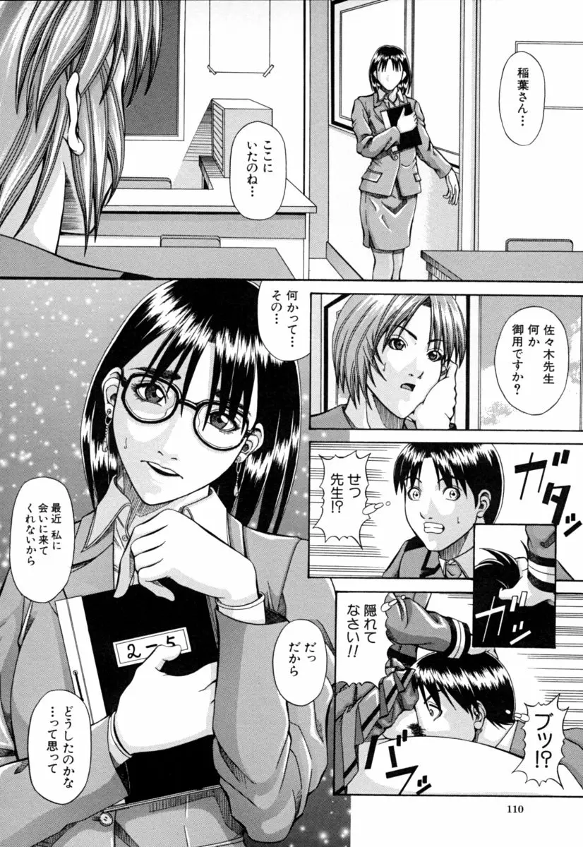 Page 110