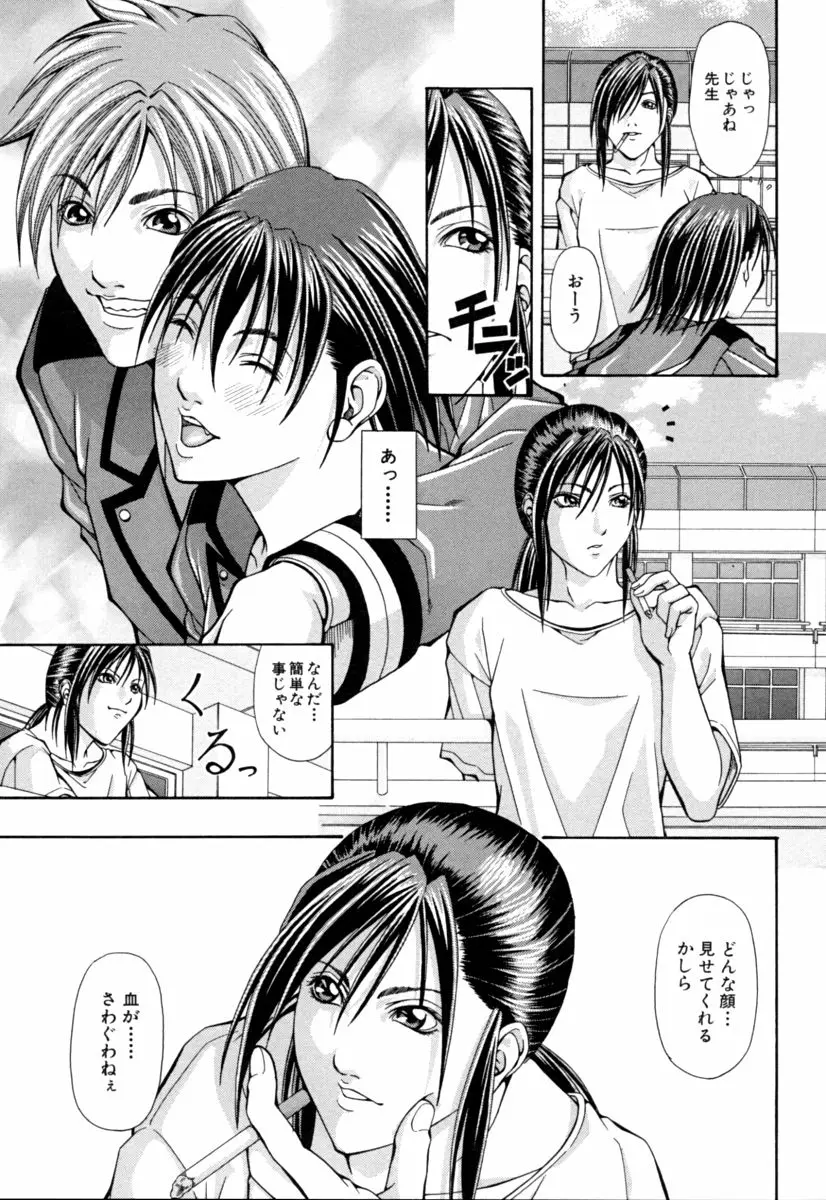 Page 161