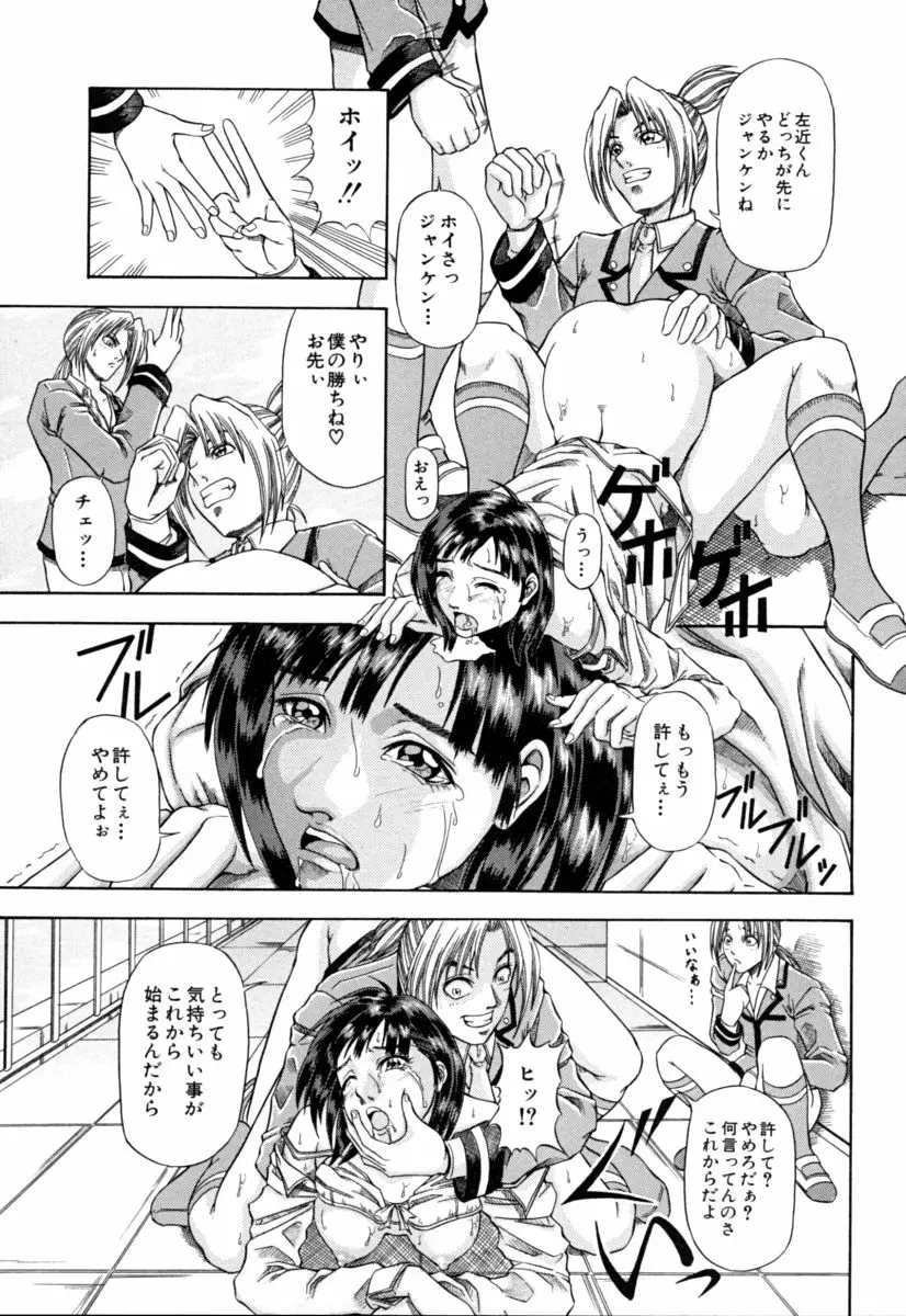 Page 193