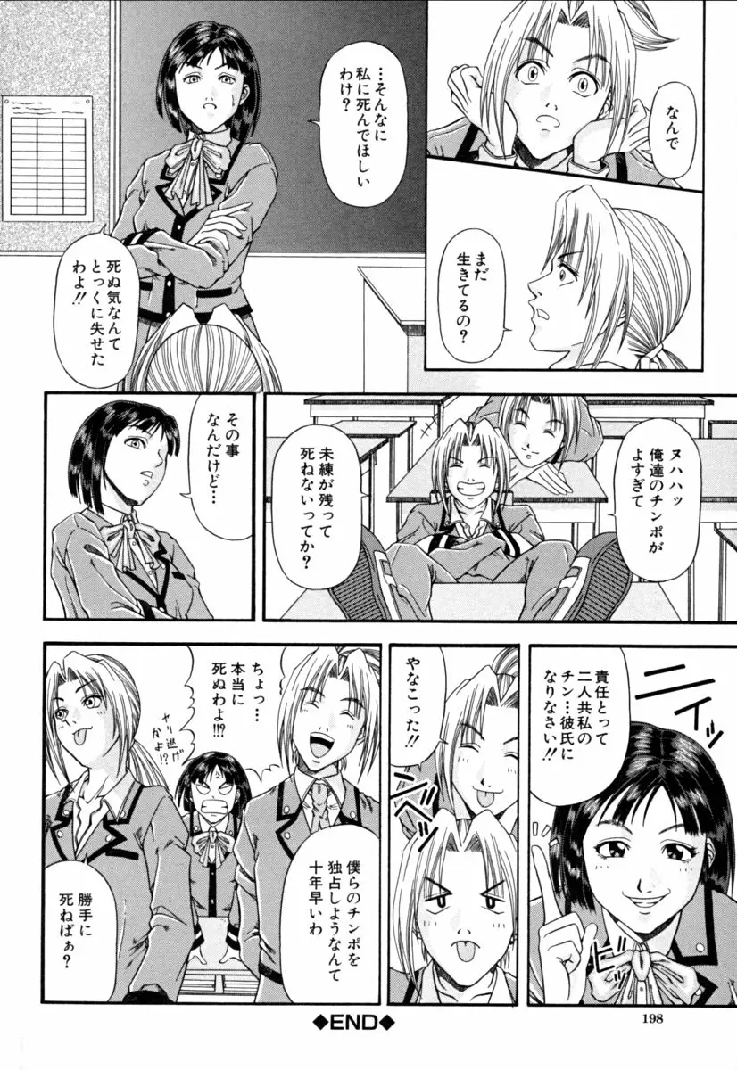 Page 198