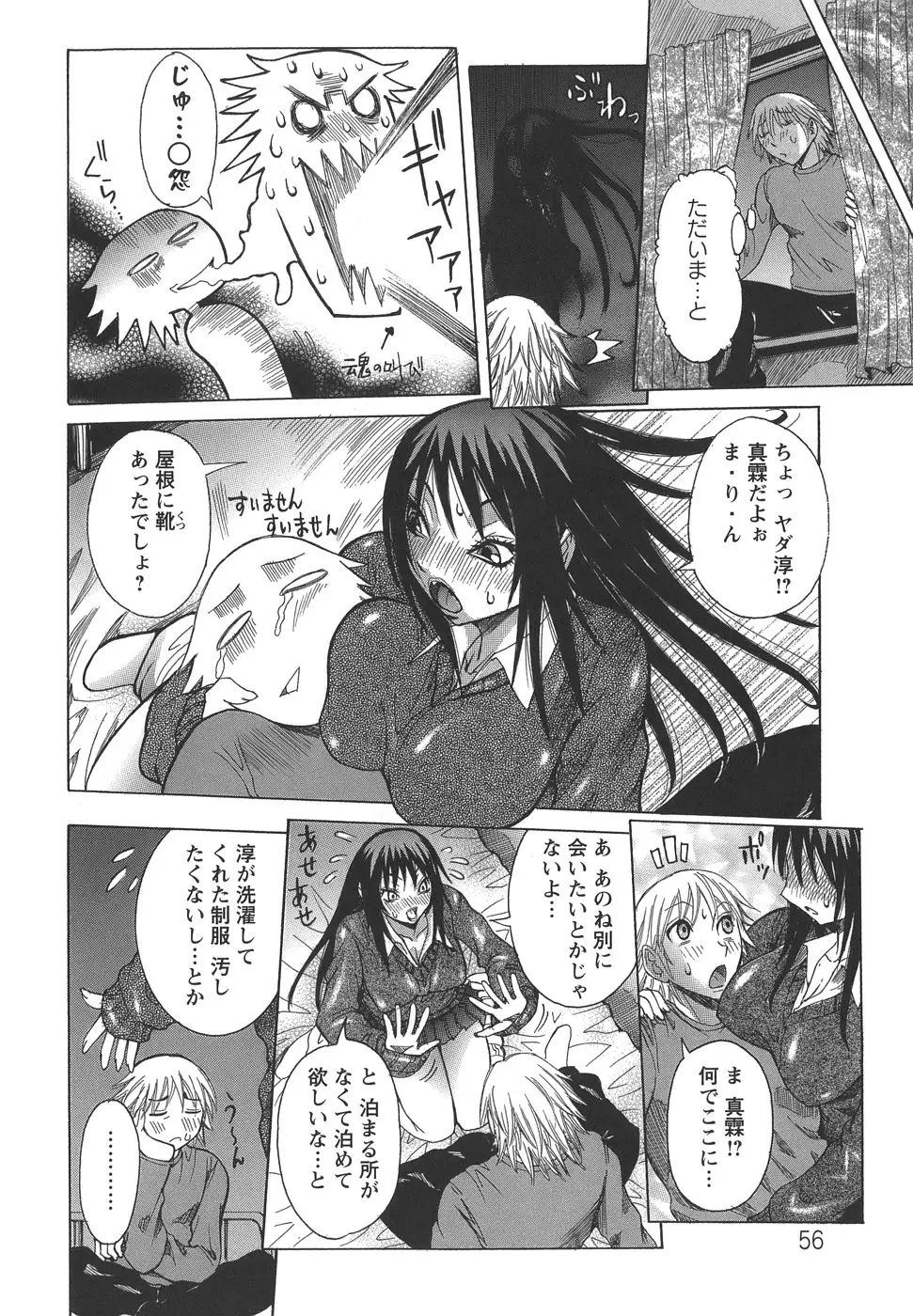 Page 56