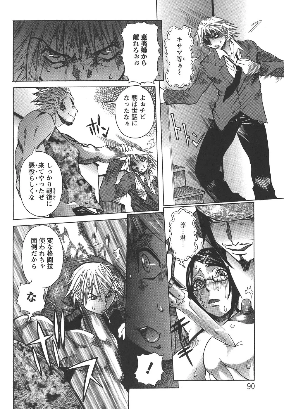 Page 90