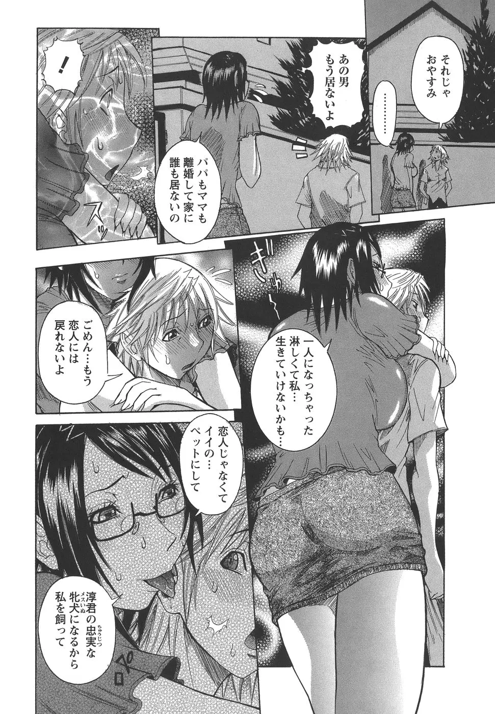 Page 142