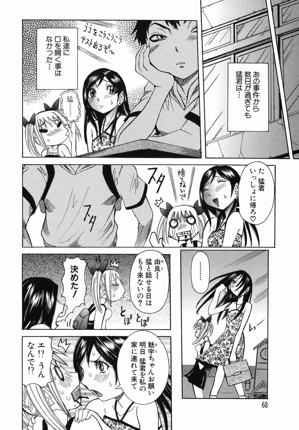 Page 68