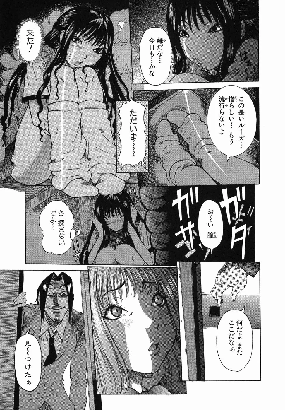Page 133