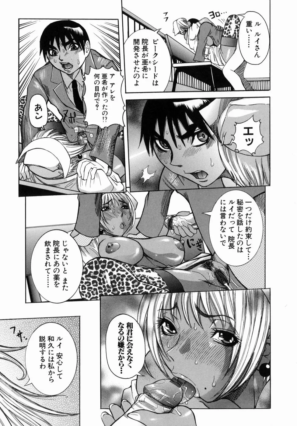 Page 97